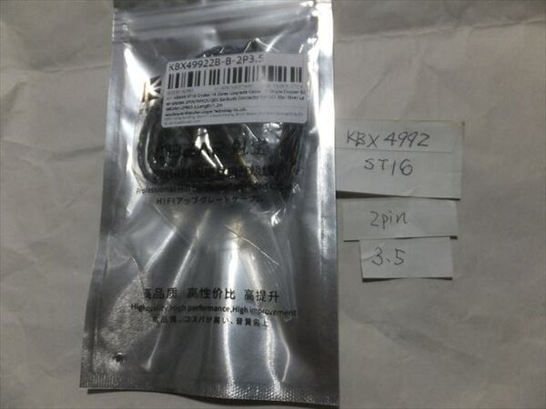 KBEAR ST16 5N単結晶銅銀メッキケーブル 未使用