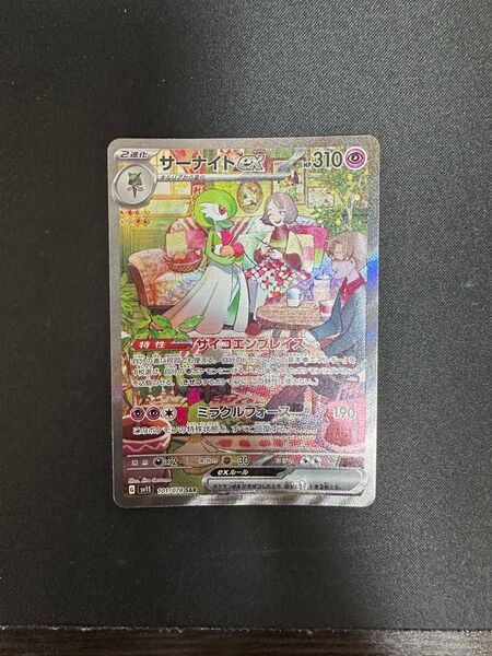 サーナイトex sar スカーレットex ポケモンカード SV9