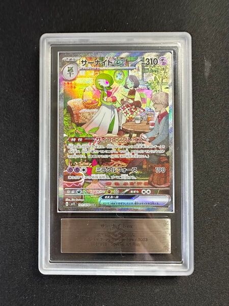 サーナイトex sar ARS10+ 完美品 ポケモンカード