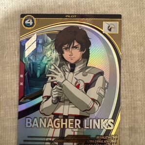 バナージ・リンクス アーセナルベース 機動戦士ガンダム