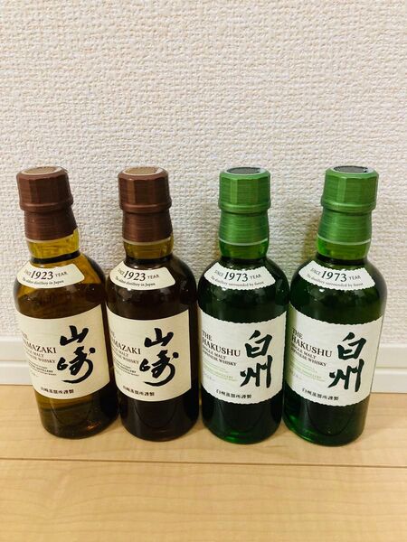 サントリー ミニボトル 山崎 白州180m 各2本 計4本