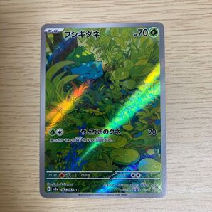 フシギダネ AR ポケモンカード151 sv2a 166/165