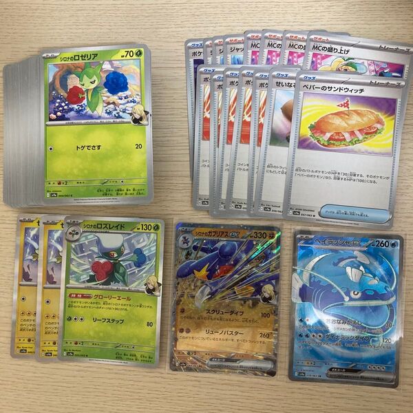 熱風のアリーナ 100枚まとめ売り シロナのガブリアスex RR ヘイラッシャex SR ポケモンカード