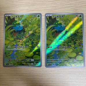 フシギダネ AR 2枚セット ポケモンカード sv2a 166/165