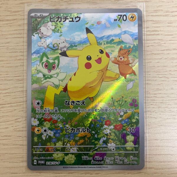 ピカチュウ ポケカの夏がキタ 218/SV-P プロモ PROMO ポケモンカード