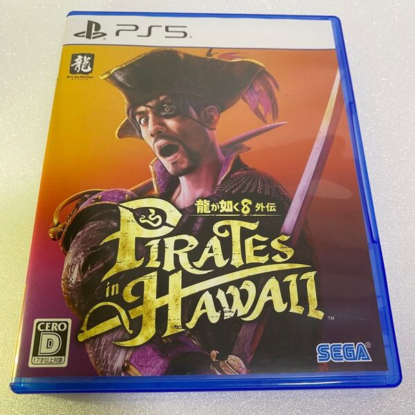 龍が如く8外伝 Pirates in Hawaii 通常版 PS5
