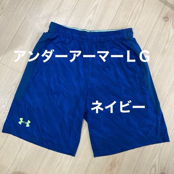 アンダーアーマー ハーフパンツ メンズ ネイビー 両ポケ ライムグリーンロゴ L(LG)美品