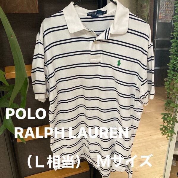 ポロ ラルフローレン ボーダー柄 ポロシャツ Mサイズ グリーンロゴ 美品 POLO RALPH LAUREN 大きめ