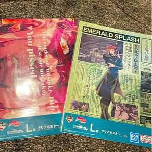 一番くじ ジョジョの奇妙な冒険 L賞 クリアポスター(2種)