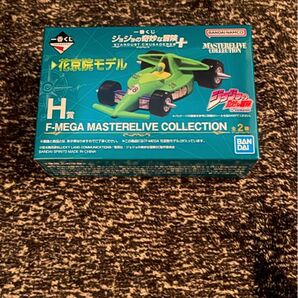 一番くじ ジョジョの奇妙な冒険 H賞 F-MEGA (緑)
