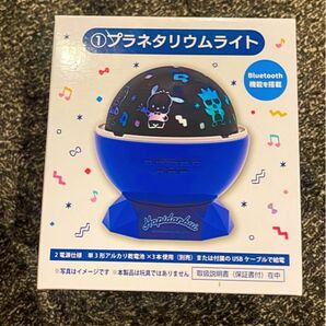 はぴだんぶい当たりくじ①プラネタリウムライト