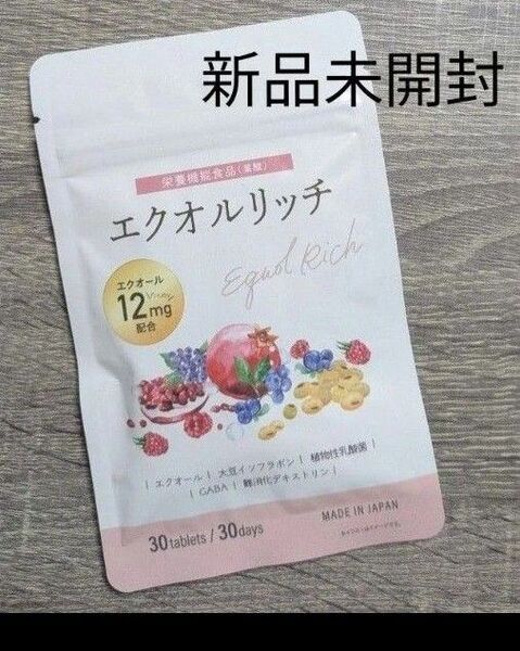 新品未開封エクオルリッチ エクオール 12mg 30日分