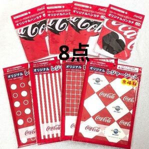 新品 未使用 未開封 コカコーラ ハンカチ レジャーシート 計8点