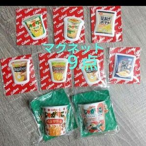 新品 未使用 カルビー Calbee マグネット 9点セット