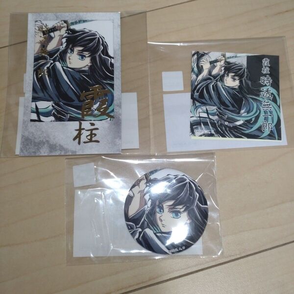 鬼滅の刃 幕間画WEBSHOPくじ 時透無一郎 3点セット