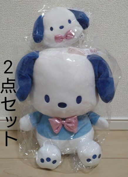 2点セット サンリオ はぴだんぶい くじ ポチャッコ