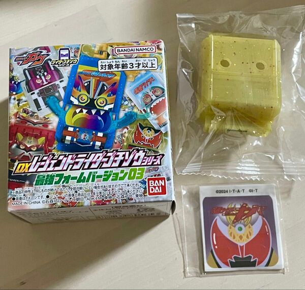 DXレジェンドライダーゴチゾウシリーズ 最強フォームバージョン03 キバエンペラーゴチゾウ