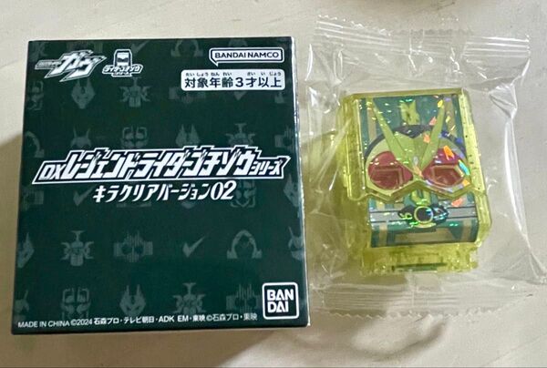 DXレジェンドライダーゴチゾウシリーズ キラクリアバージョン02 ゼロワンEX