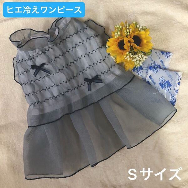 ハンドメイド犬服 ヒエ冷え ワンピース Sサイズ ネイビーリボン