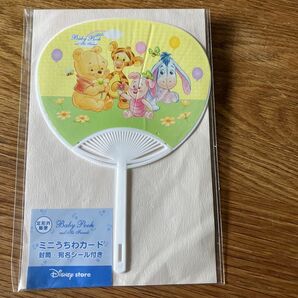Disney store Baby Pooh ミニうちわカード 未使用