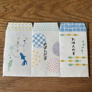 3枚セット お祝い ポチ袋 お年玉 おこづかい 祝儀袋