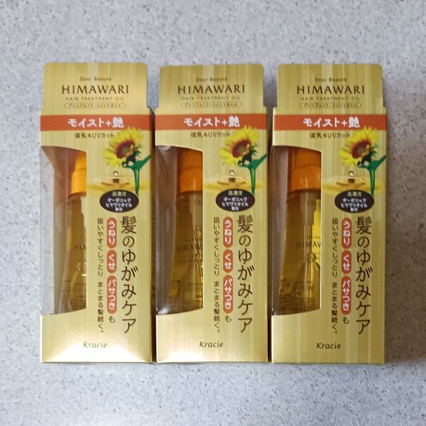 【新品未使用品】ディアボーテ ヒマワリ プレミアムトリートメントオイル(モイスト+艶)60ml×3本