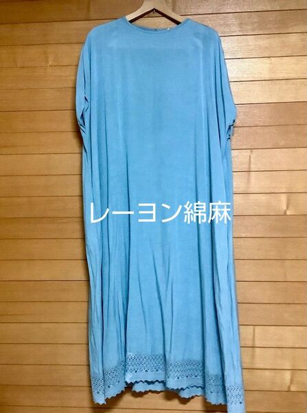 オーブ ロングワンピース レーヨン綿麻 天然素材 ゆったり 裾レース 訳あり モスグリーン