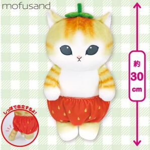 mofusand フルーツにゃん BIG ぬいぐるみ
