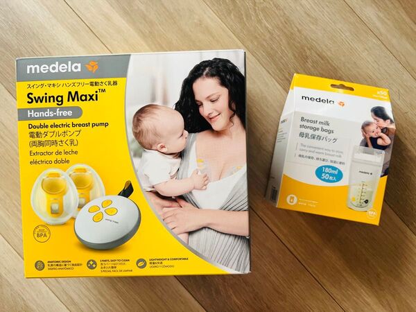 medela Swing Maxi ハンズフリー電動母乳搾乳器+母乳バック46枚