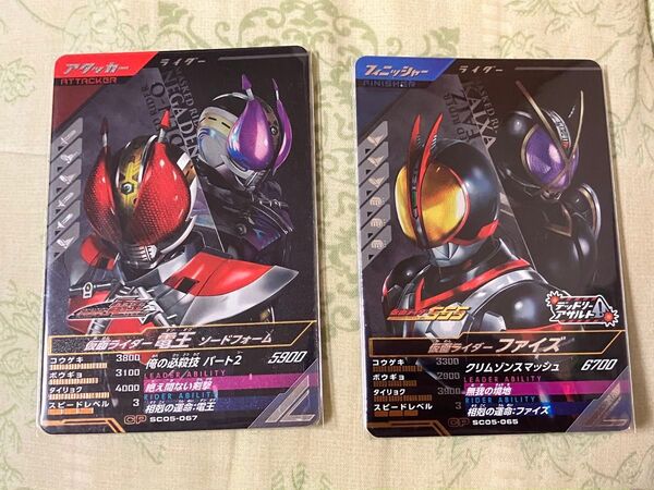 ガンバレジェンズ 仮面ライダー電王 仮面ライダーファイズ ライダーカード セット 相剋の運命キャンペーン CP