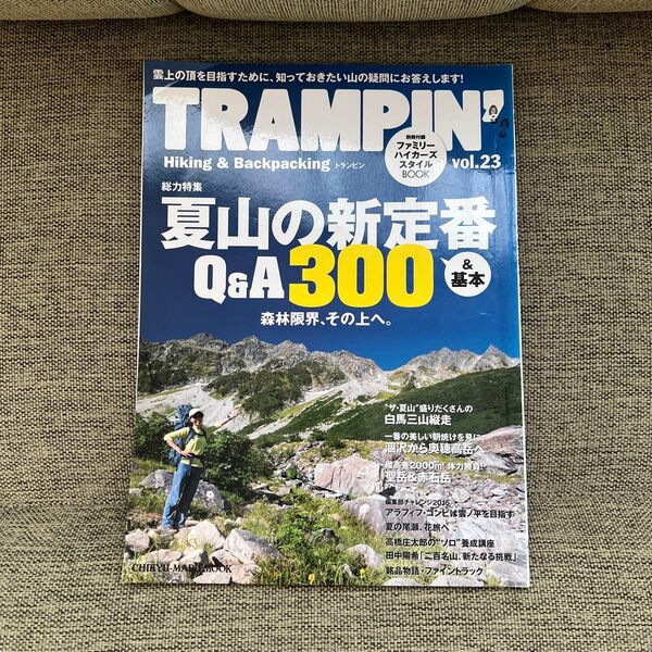 TRAMPIN (Vol.23) CHIKYU‐MARU MOOK/地球丸
