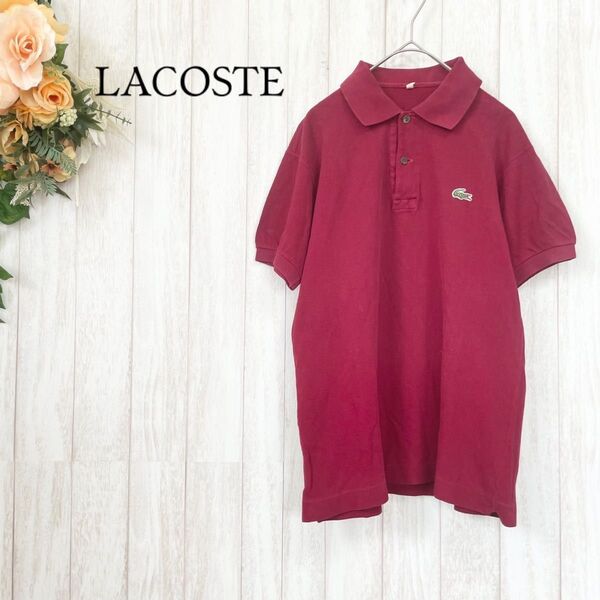 【LACOSTE ラコステ】ロゴ刺繍 半袖ポロシャツ 赤 ゴルフ 希少フランス製