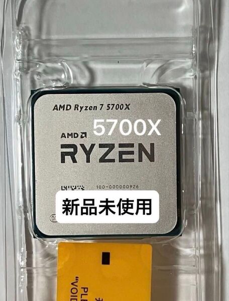 ★新品未使用★AMD Ryzen 7 5700X Socket AM4(CPUのみ)、グリス付き