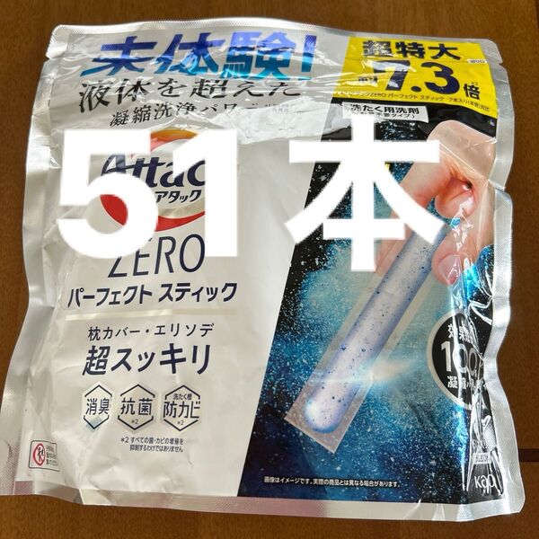 アタックZERO パーフェクトスティック 51本入り×1個