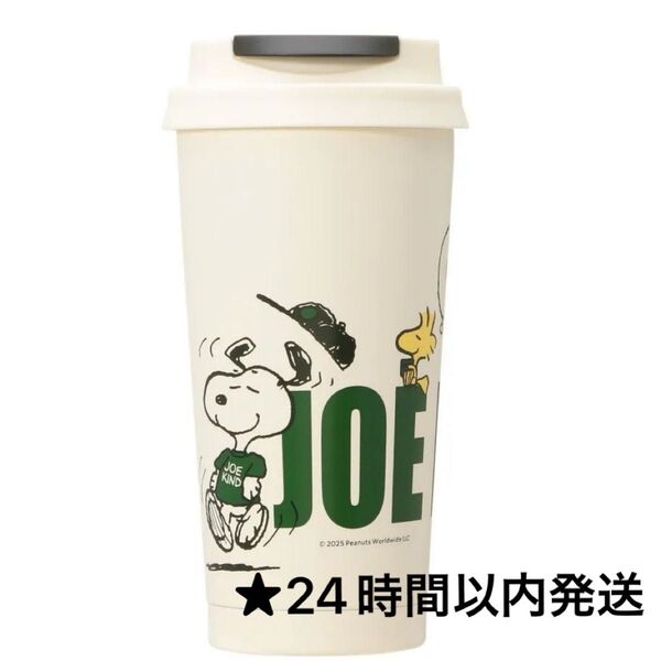 スターバックス スヌーピー スタバタンブラー TOGO ステンレス 473ml 水筒 JOE KIND SNOOPY 海外