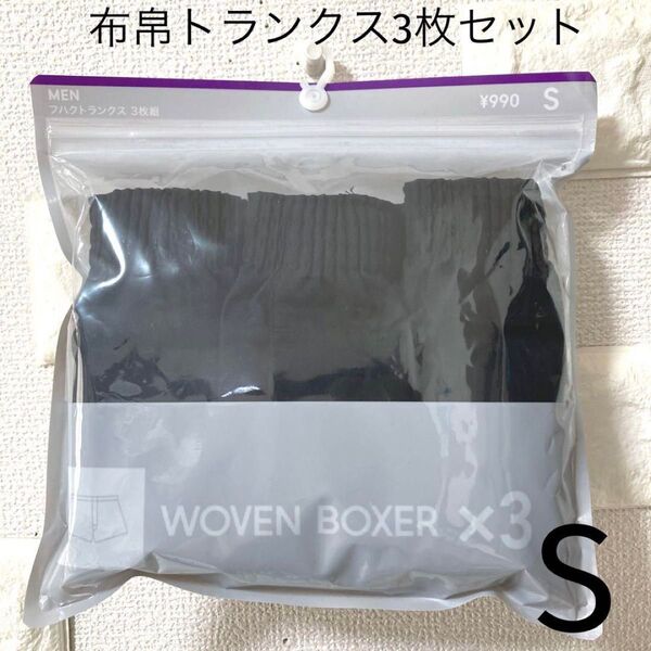 GU 布帛トランクス3枚セット(BLACK)S