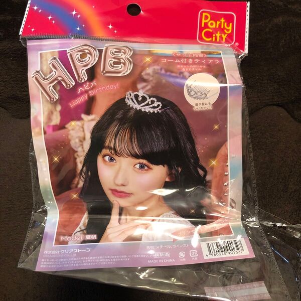 ハピバ プリンセスティアラコーム パーティーグッズ 盛り上げグッズ ハッピーバースデー パリピ