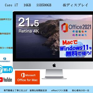 Apple iMac Retina 21.5インチ2017 Corei7