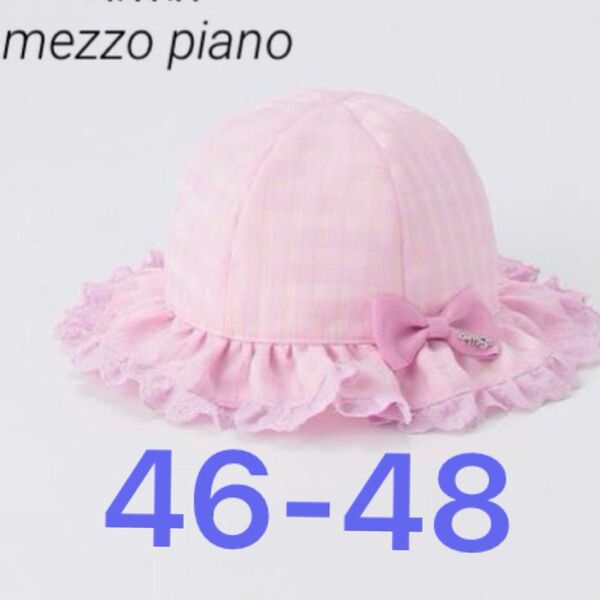 メゾピアノ mezzo piano ピンク 帽子 46 48 M チェック柄 ベビー帽子 フリル