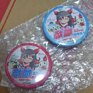 献血 北神弓子 缶バッジ 2個セット