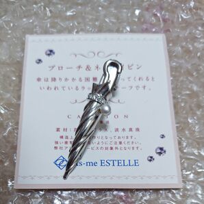 As-me ESTELLE ブローチ兼ネクタイピン 傘 ラインストーン パール