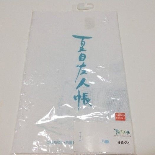 夏目友人帳ニャンコ先生ミニ手ぬぐい