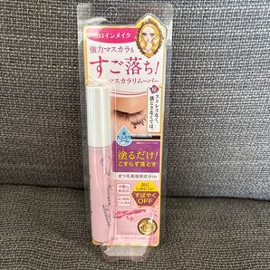 ヒロインメイク スピーディーマスカラリムーバー
