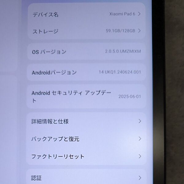 Xiaomi Pad 6 11インチ メモリー8GB ストレージ128GB ミストブルー Wi-Fiモデル