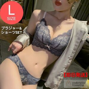 【商品番号12】 極ふわパット 楽ブラ 青みグレーL 盛れるノンワイヤー ブラジャーショーツセット 下着 上下セット レース