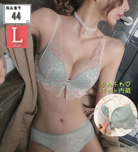 【商品番号44】 柔らかパット内蔵 盛りブラ 楽ブラ グリーンL ノンワイヤー ブラジャーショーツ セットアップ 補正 脇高