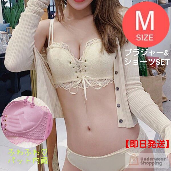 【商品番号59】 柔らかパット内蔵 楽ブラ 盛りブラ クリームM レースアップ ブラジャーショーツ セットアップ 補正 脇高