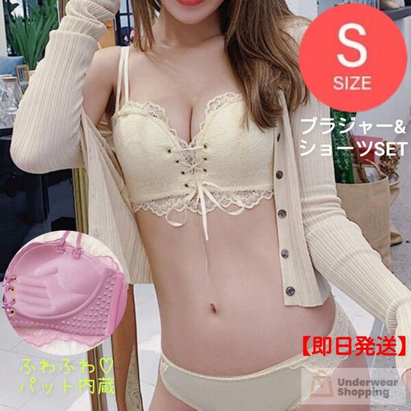 【商品番号59】 柔らかパット内蔵 楽ブラ 盛りブラ クリームS レースアップ ブラジャーショーツ セットアップ 補正 脇高