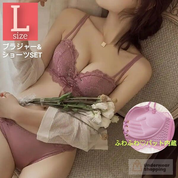 【商品番号59】 柔らかパット内蔵 楽ブラ 盛りブラ パープルL レースアップ ブラジャーショーツ セットアップ 補正 脇高