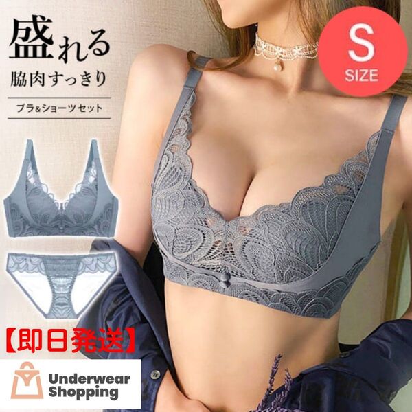 【商品番号2】 極ふわパット内蔵 盛りブラ 楽ブラ ブルーグレーS 盛れるノンワイヤーブラ ブラジャーショーツセット 補正